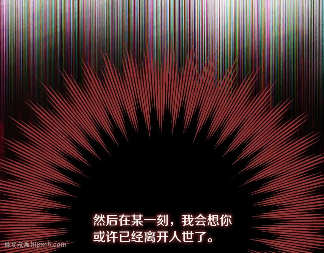 第149话 被发现了 第32页