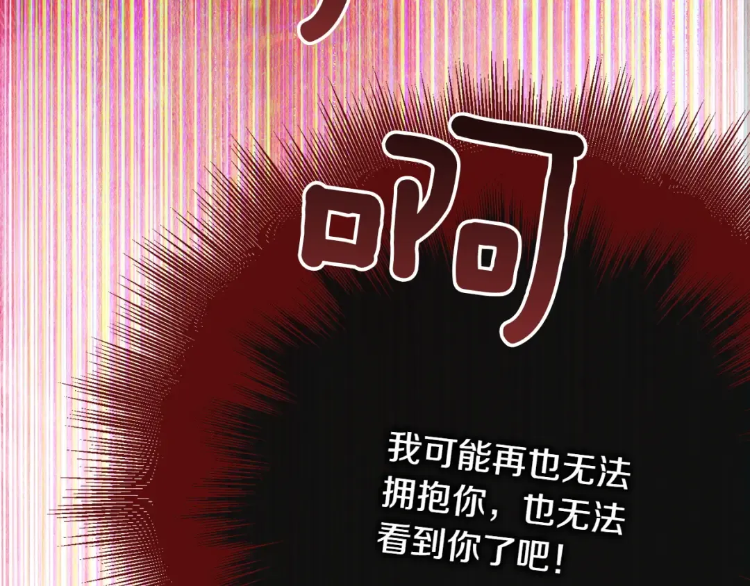 第149话 被发现了 第38页