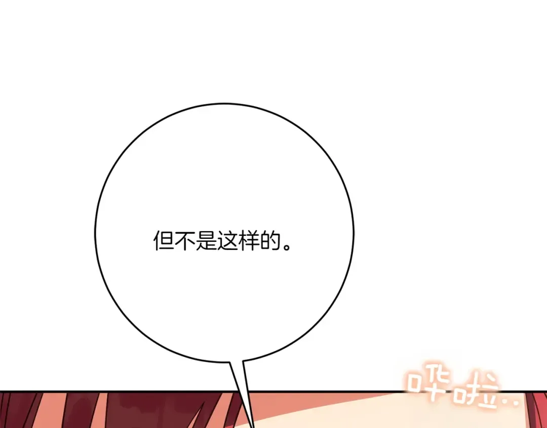 第149话 被发现了 第42页