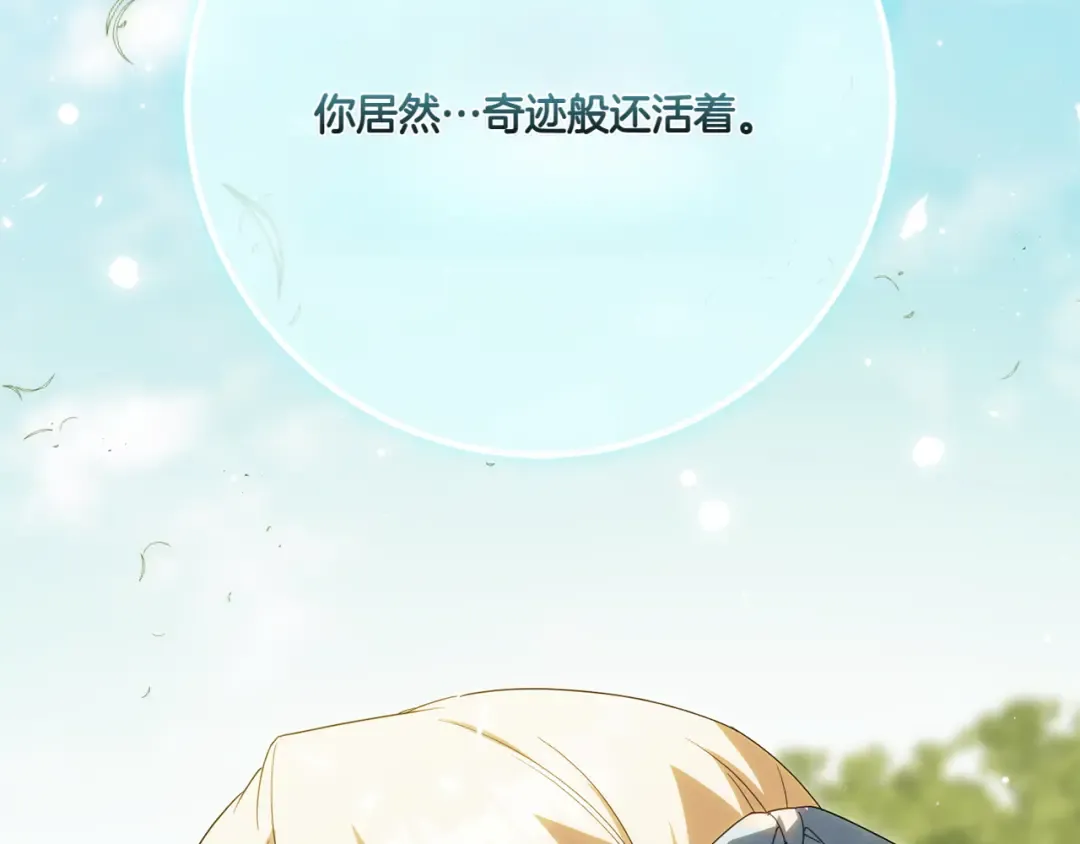 第149话 被发现了 第45页