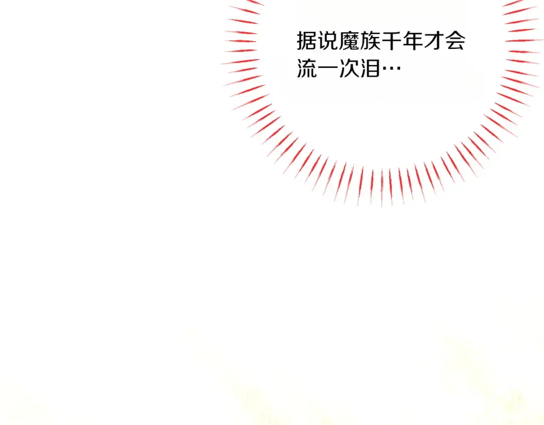 第149话 被发现了 第51页