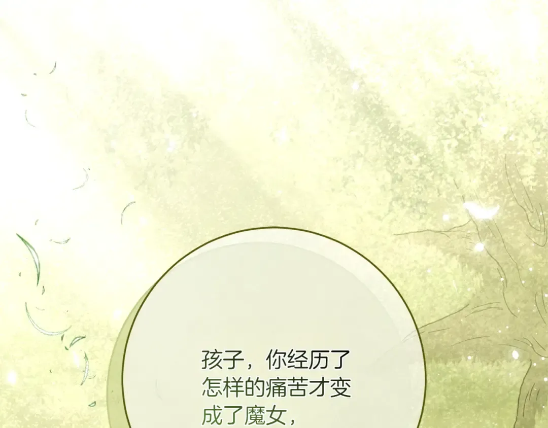 第149话 被发现了 第52页