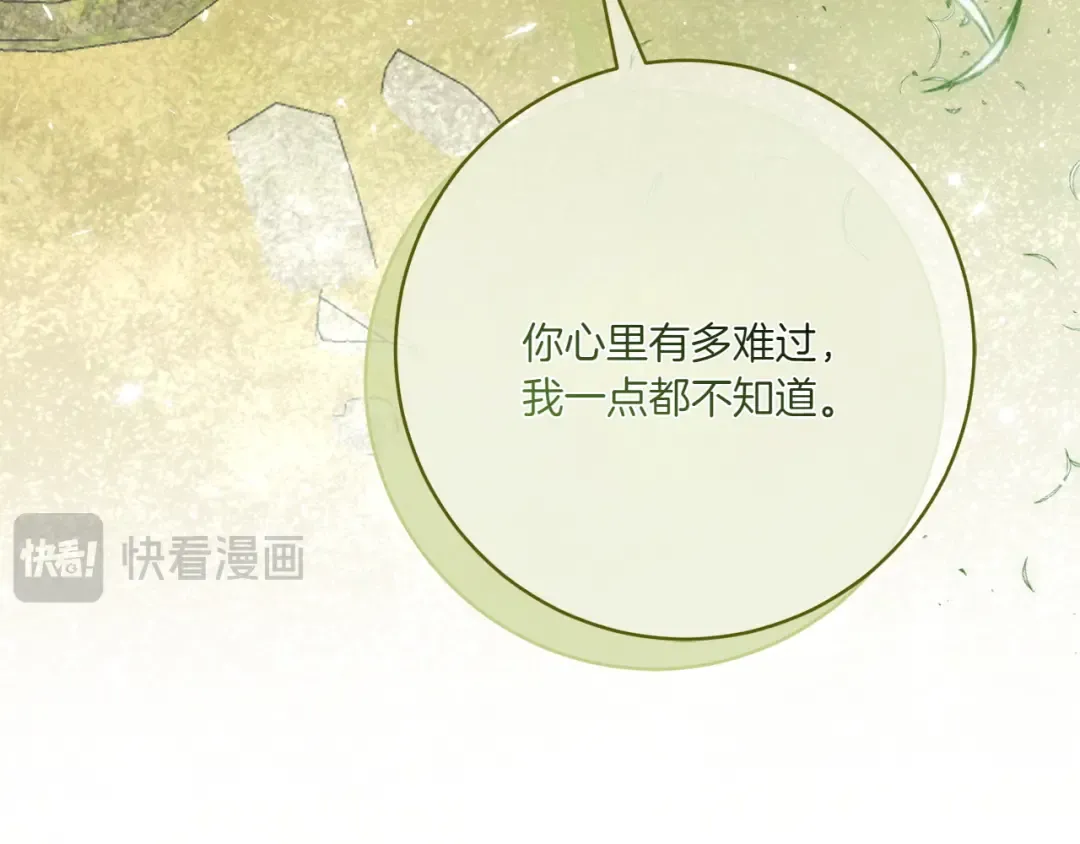 第149话 被发现了 第55页