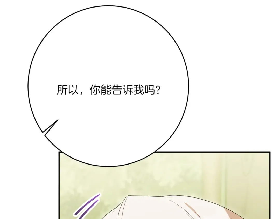 第149话 被发现了 第57页