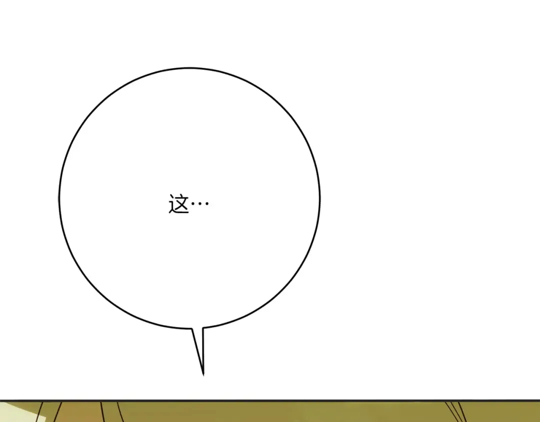 第149话 被发现了 第61页