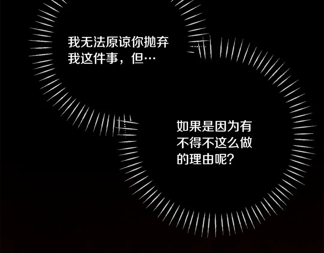 第149话 被发现了 第63页