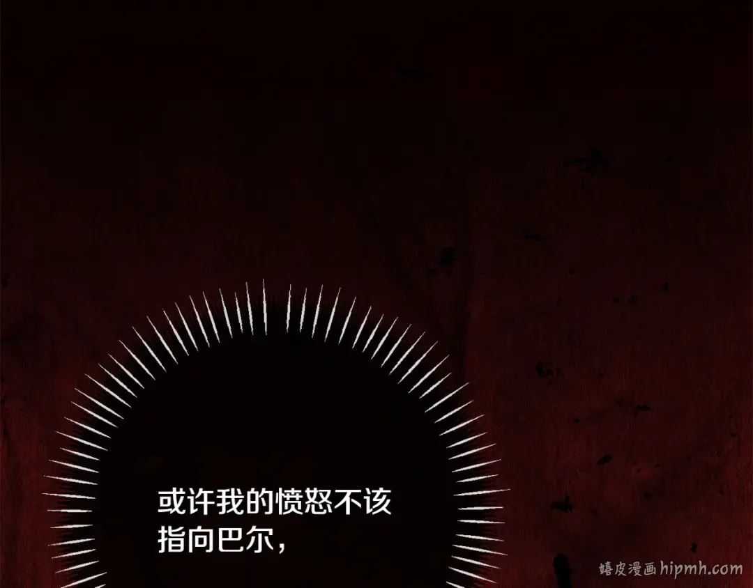 第149话 被发现了 第64页