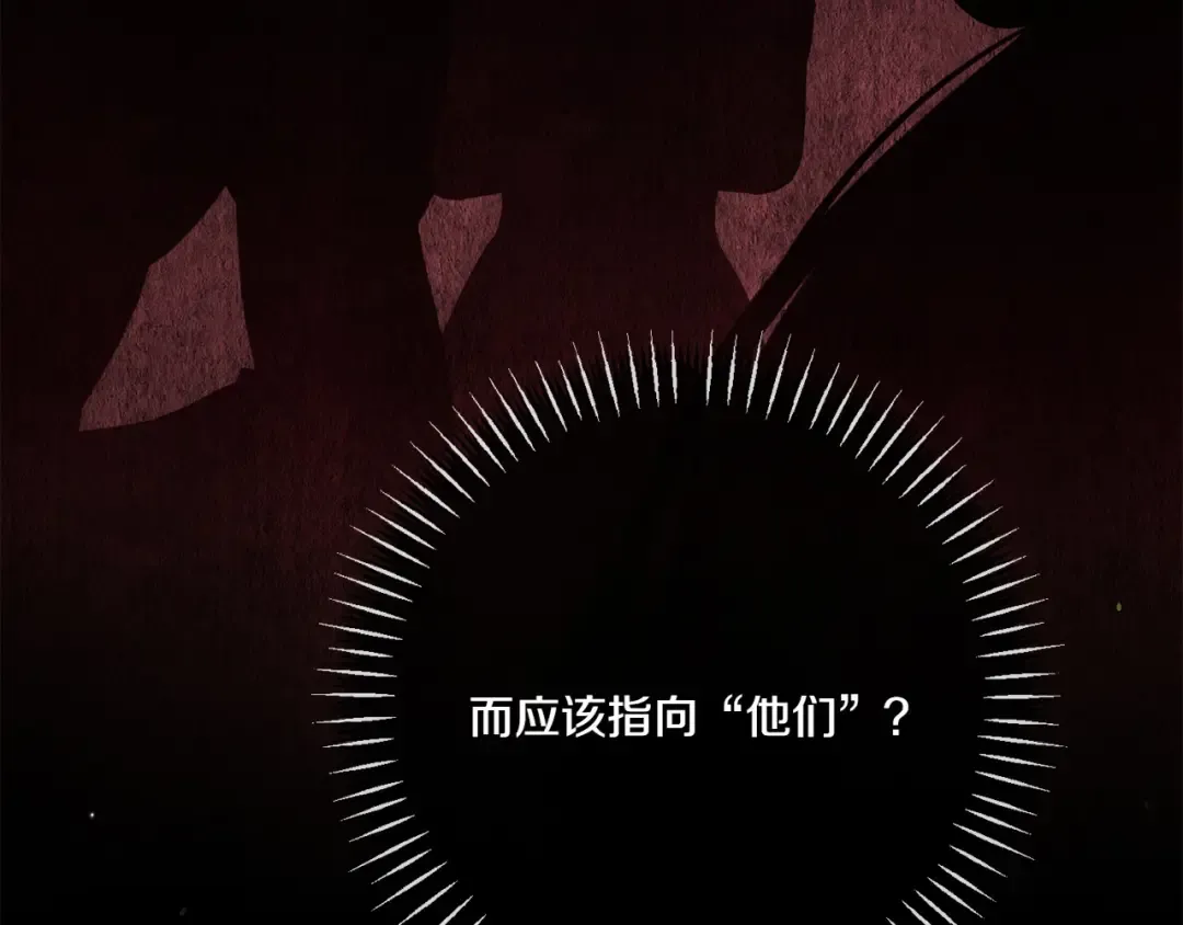 第149话 被发现了 第67页