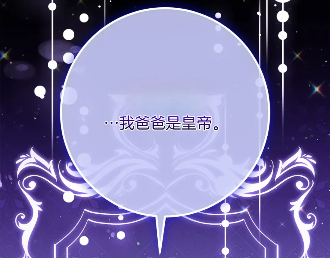 第149话 被发现了 第69页