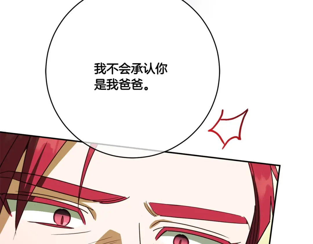 第149话 被发现了 第73页