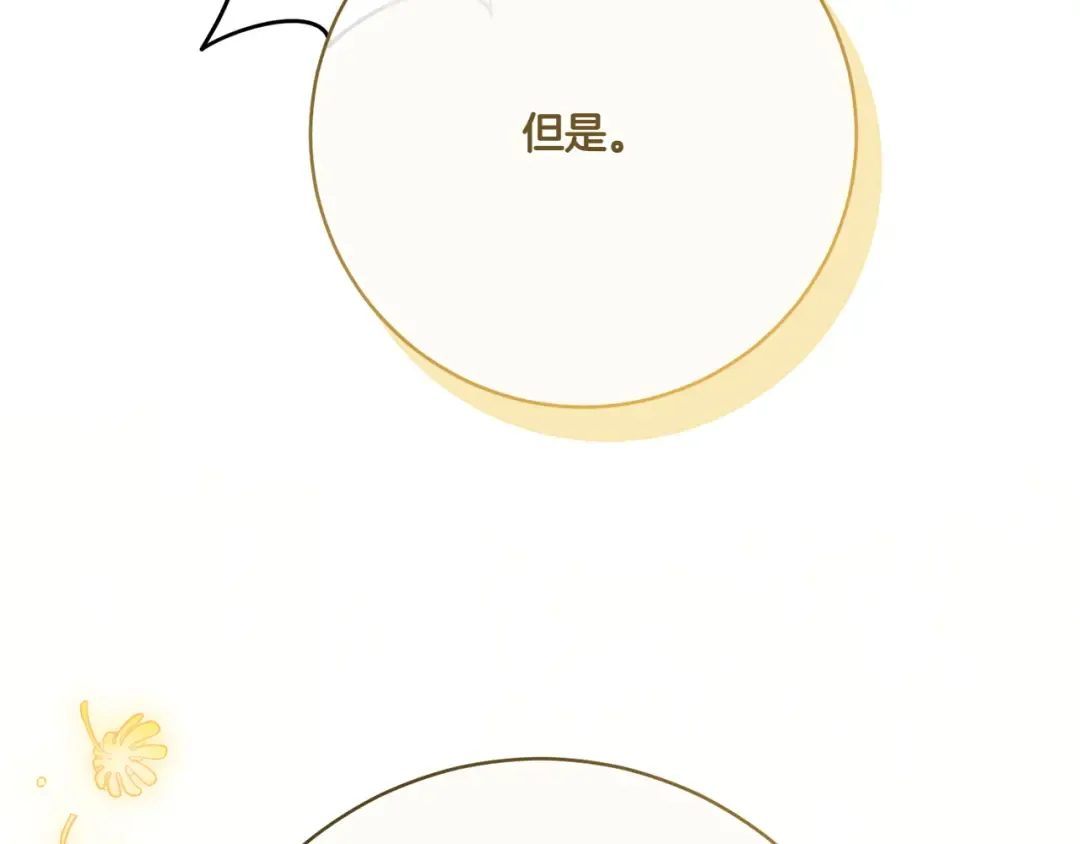 第149话 被发现了 第75页