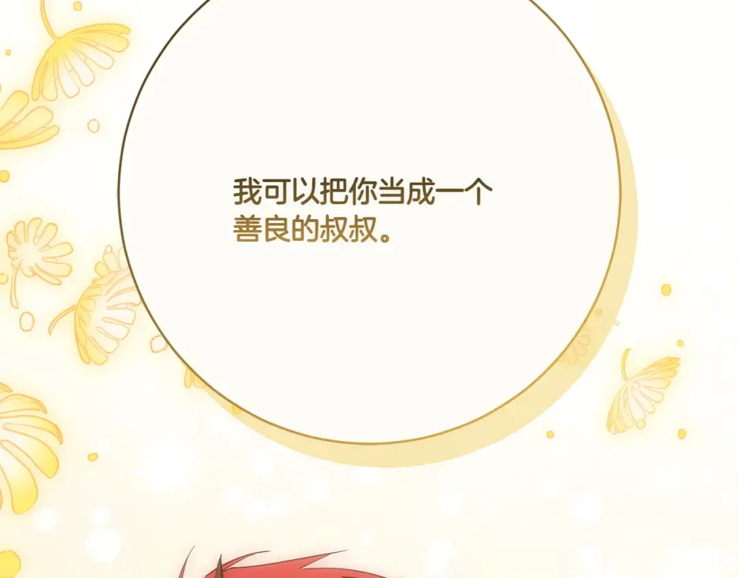 第149话 被发现了 第76页