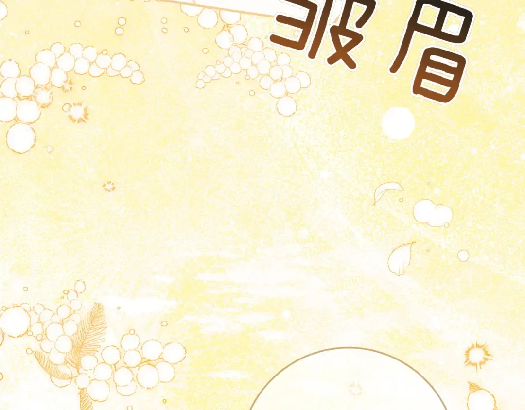 第149话 被发现了 第84页