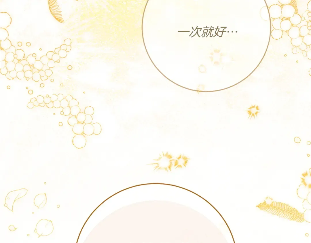 第149话 被发现了 第85页