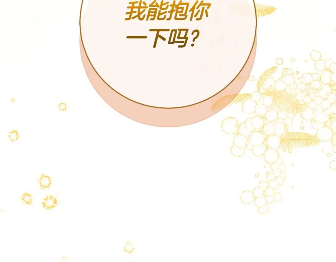 第149话 被发现了 第86页