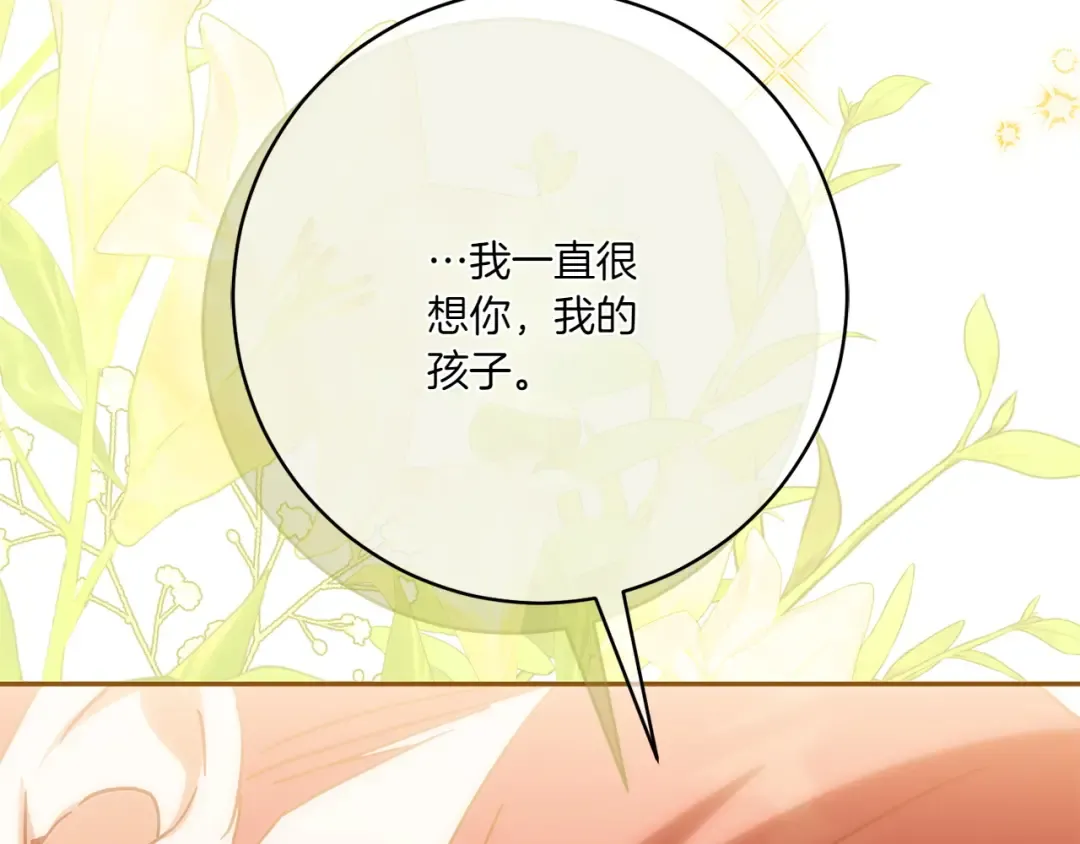 第149话 被发现了 第94页