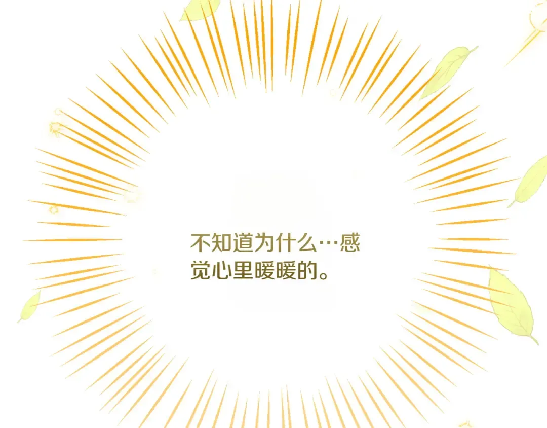第149话 被发现了 第98页