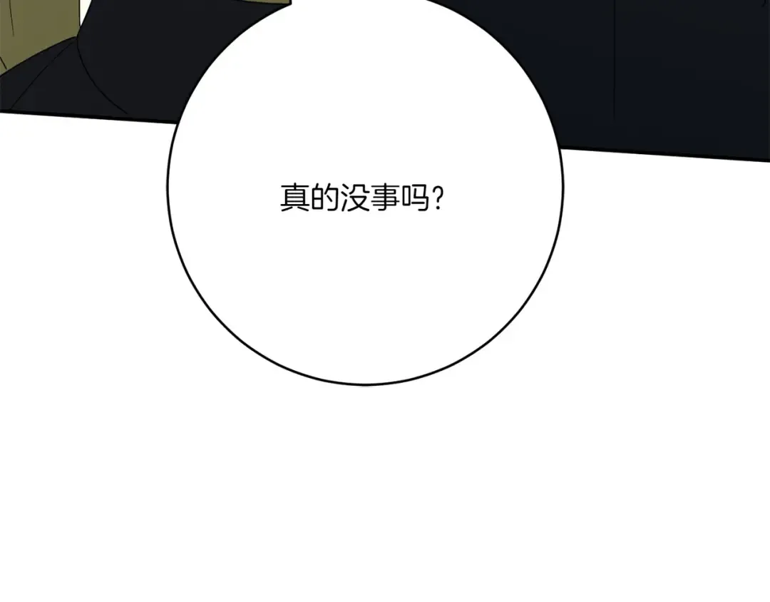 第149话 被发现了 第105页