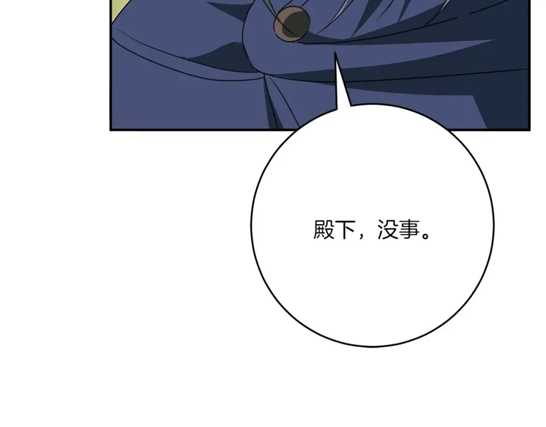 第149话 被发现了 第108页