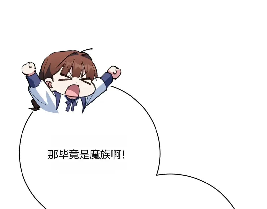 第149话 被发现了 第109页