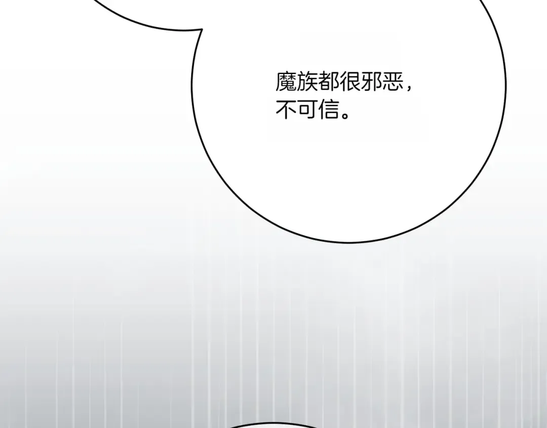 第149话 被发现了 第110页