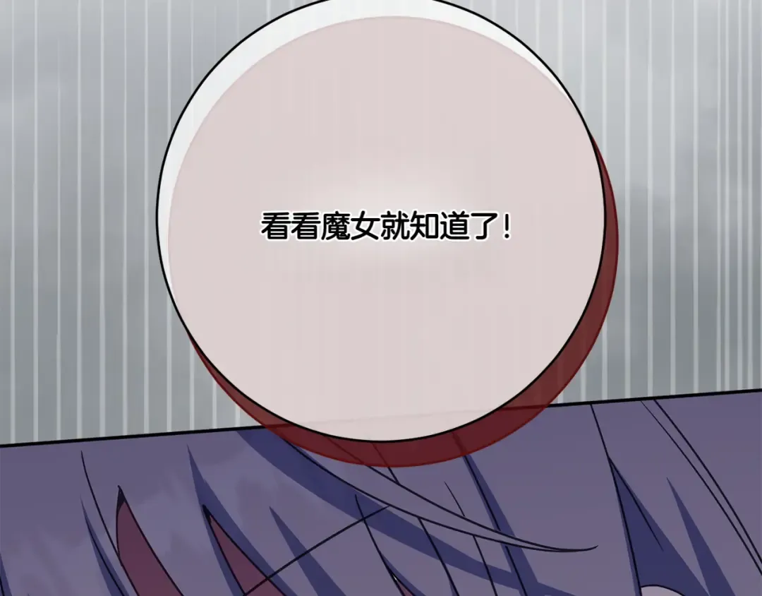 第149话 被发现了 第111页