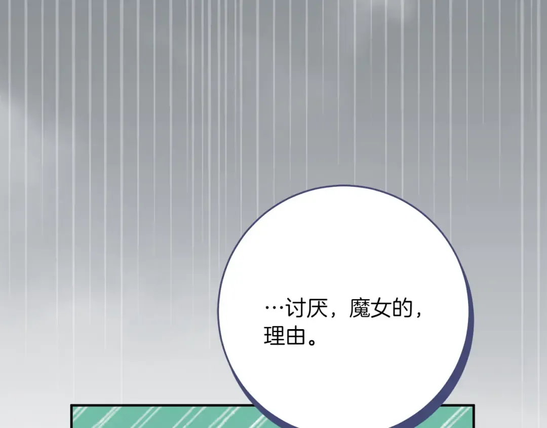第149话 被发现了 第113页