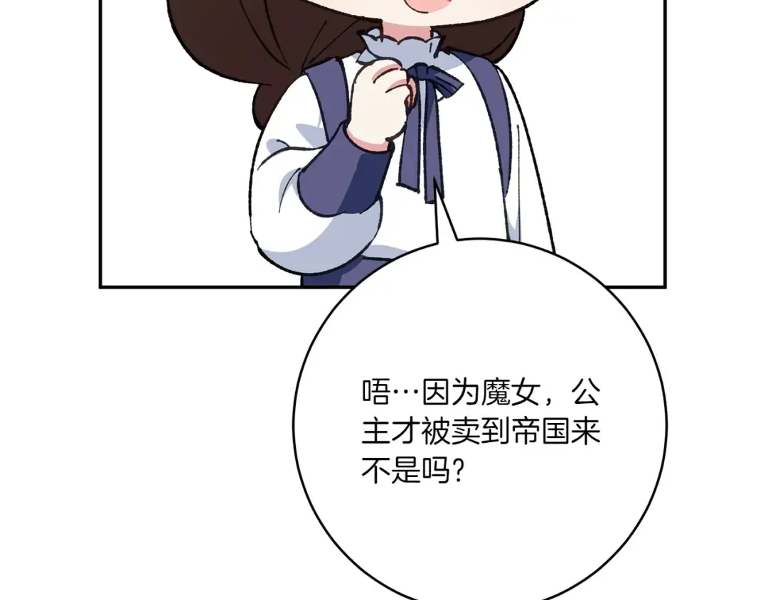 第149话 被发现了 第115页