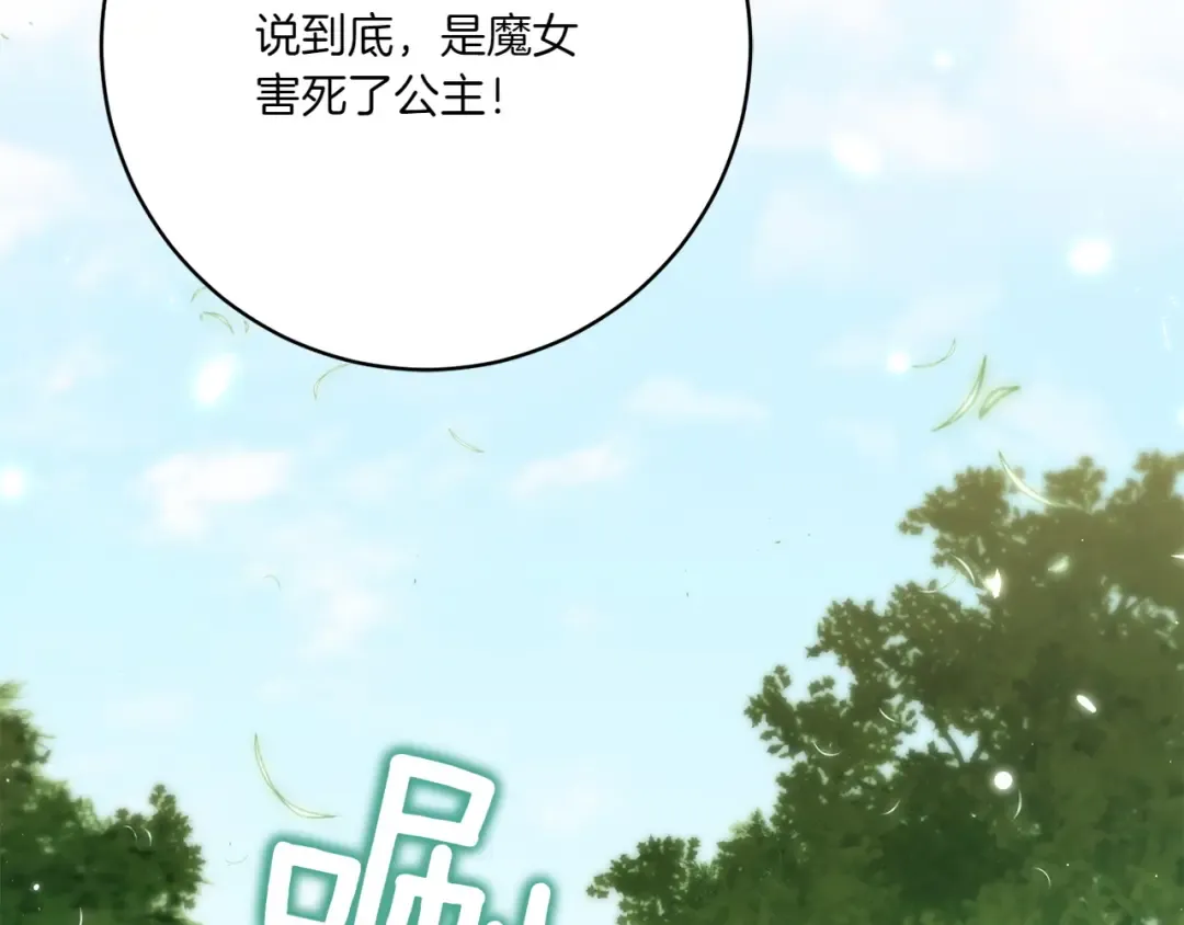 第149话 被发现了 第118页