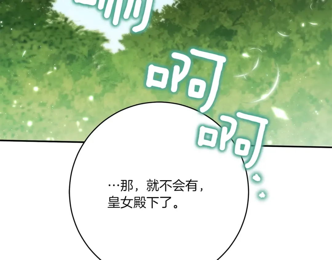 第149话 被发现了 第119页
