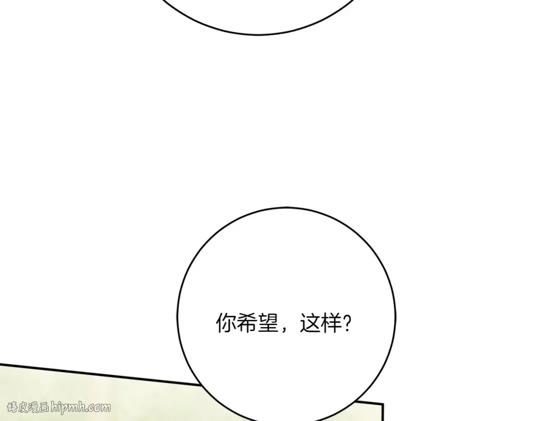 第149话 被发现了 第120页