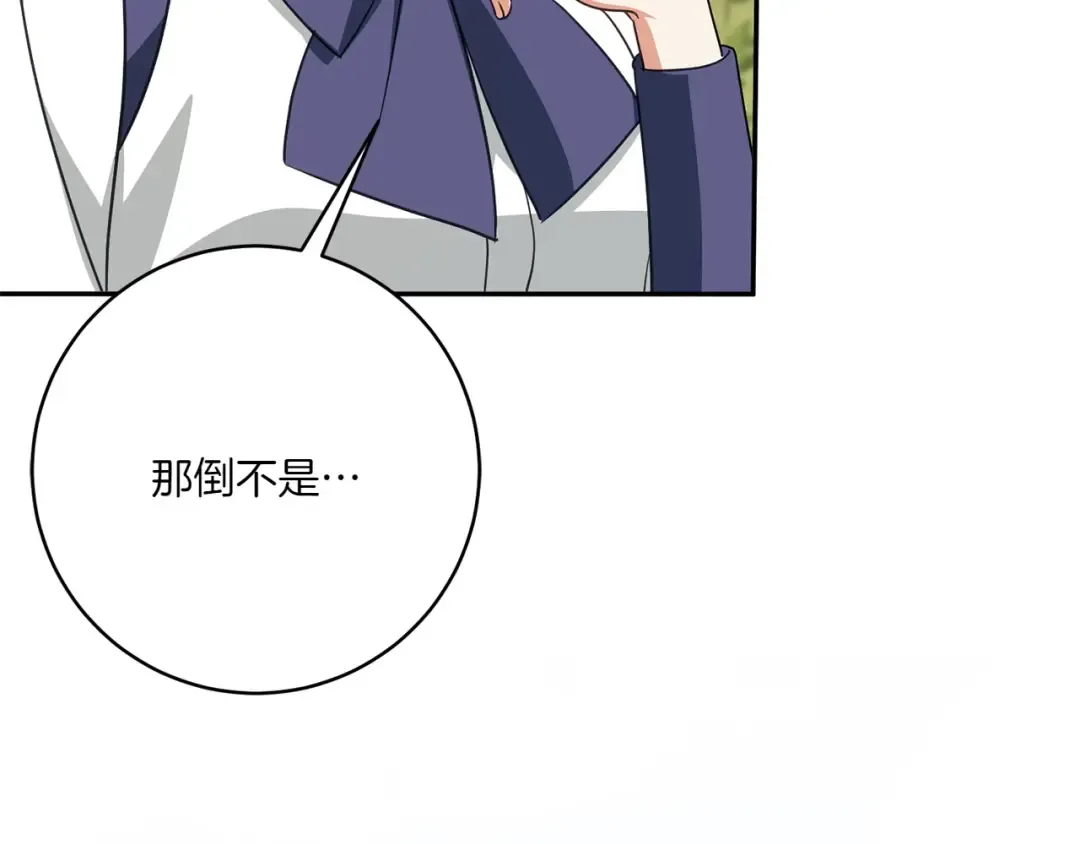第149话 被发现了 第122页