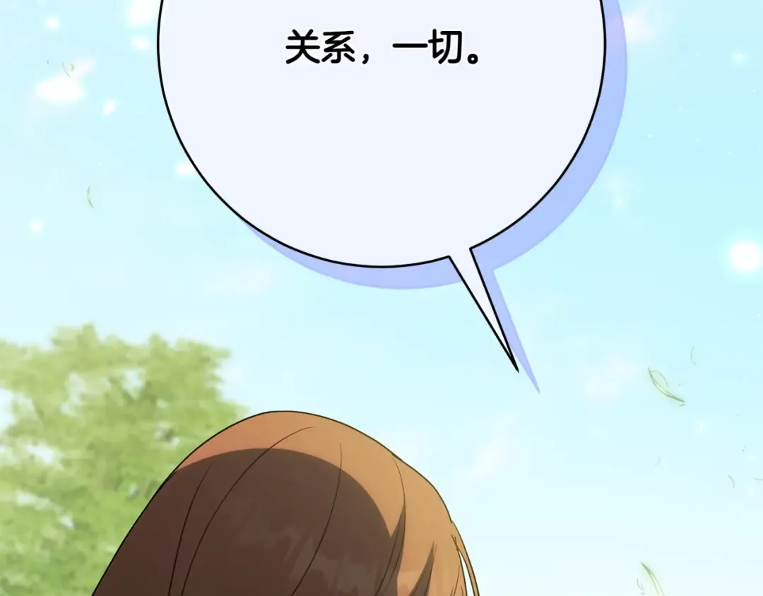 第149话 被发现了 第124页
