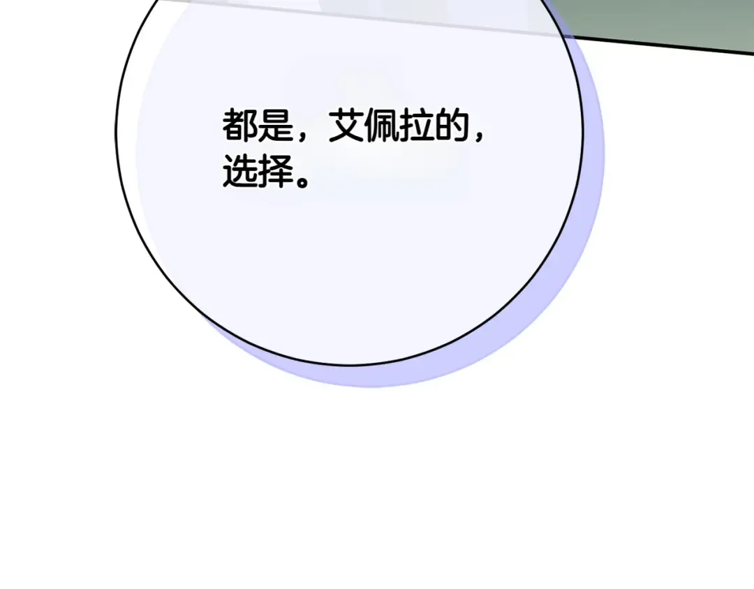 第149话 被发现了 第127页
