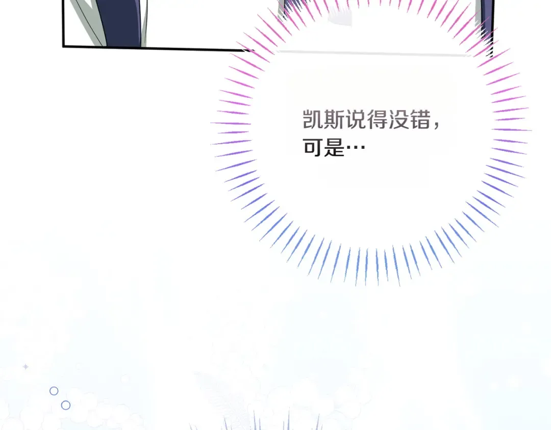 第149话 被发现了 第130页