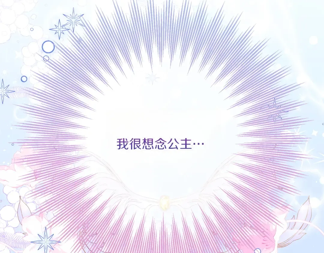 第149话 被发现了 第131页
