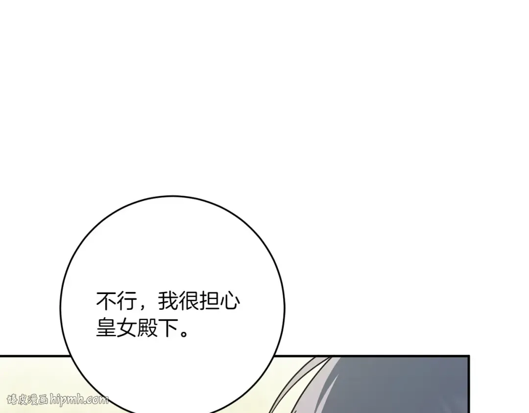 第149话 被发现了 第136页
