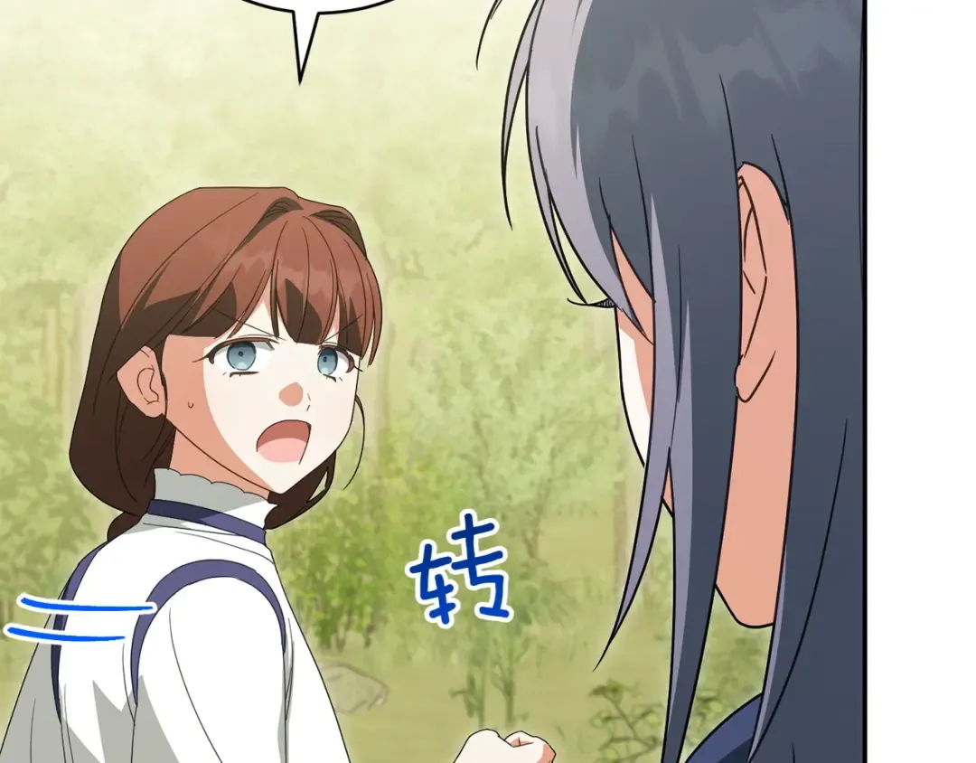 第149话 被发现了 第137页