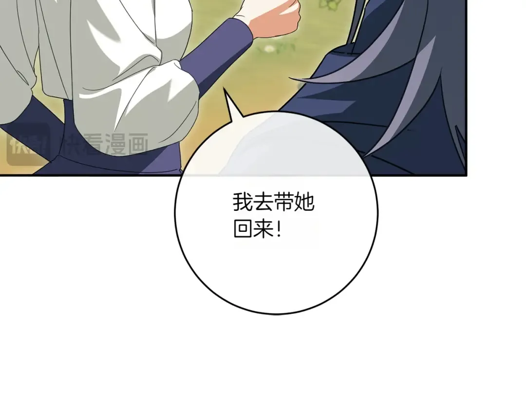第149话 被发现了 第138页