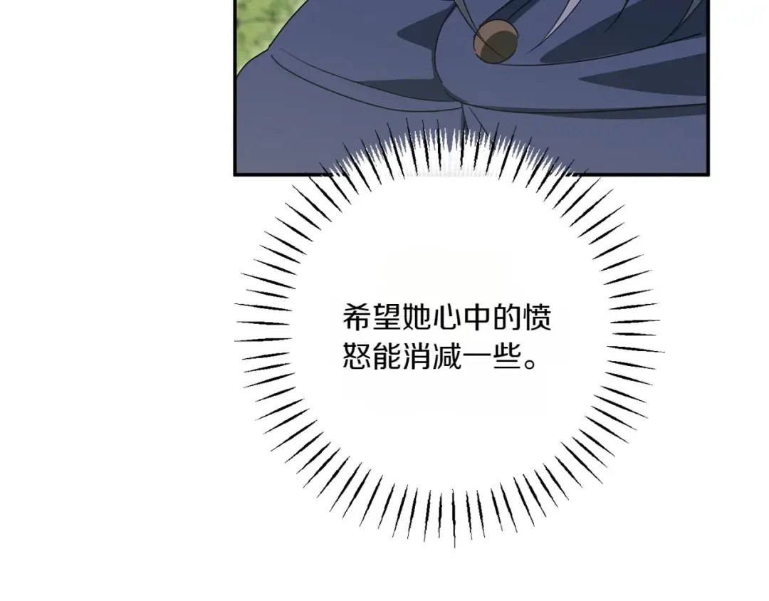 第149话 被发现了 第141页