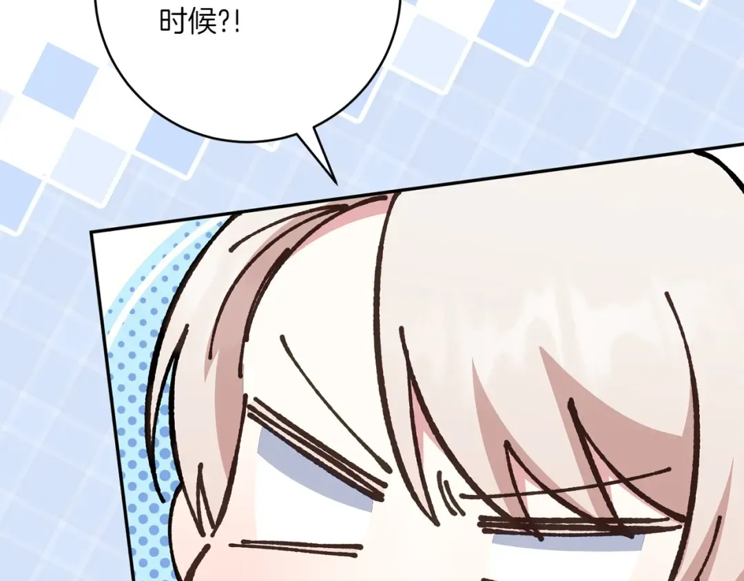 第149话 被发现了 第149页