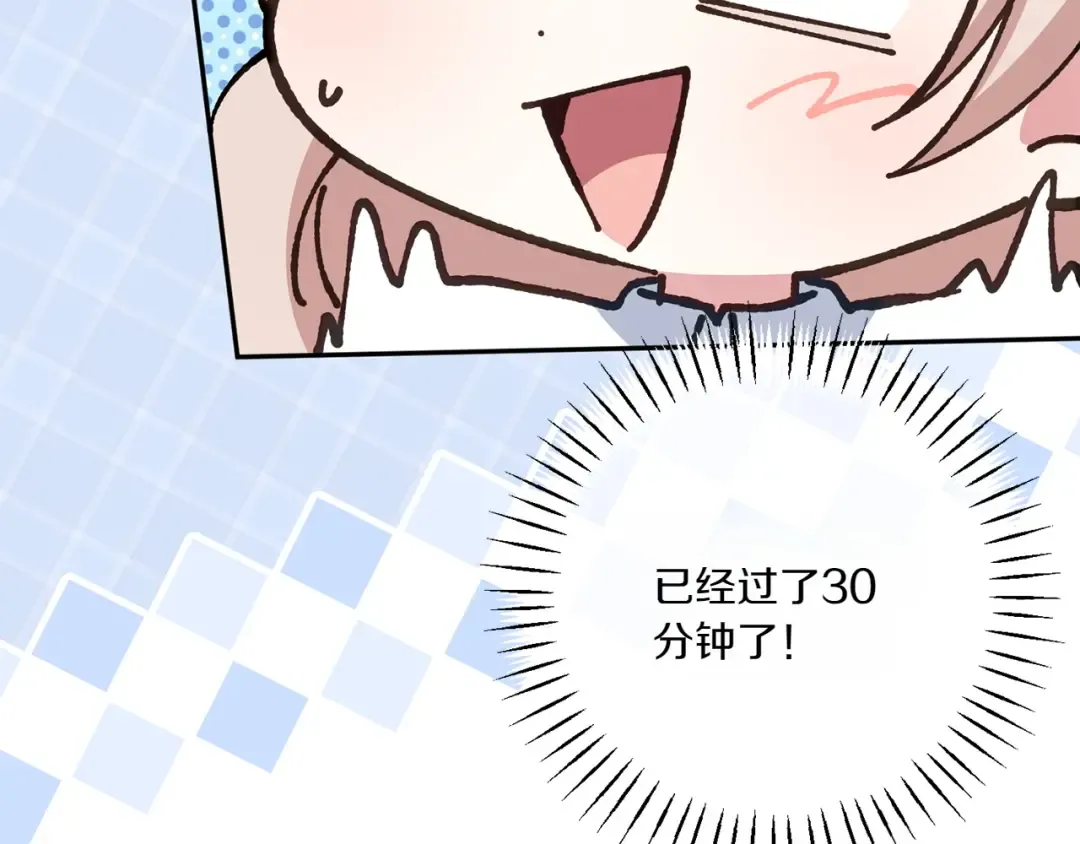 第149话 被发现了 第150页