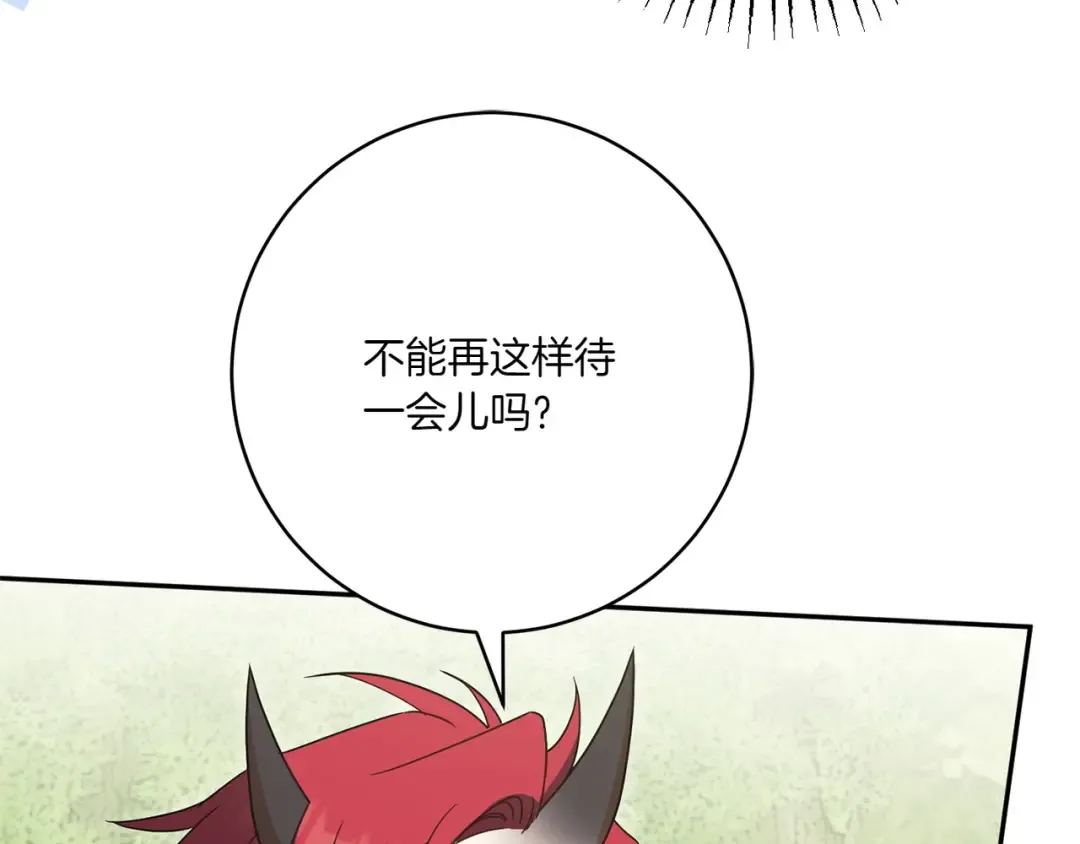 第149话 被发现了 第151页
