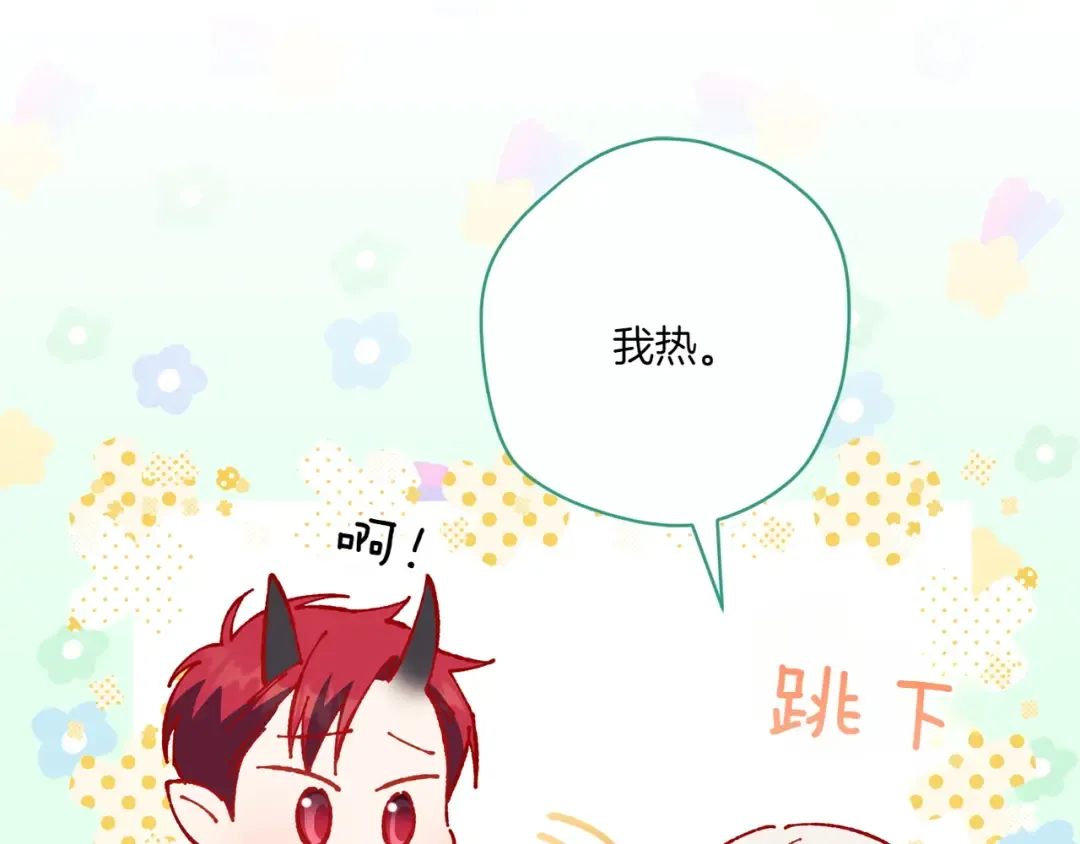 第149话 被发现了 第154页