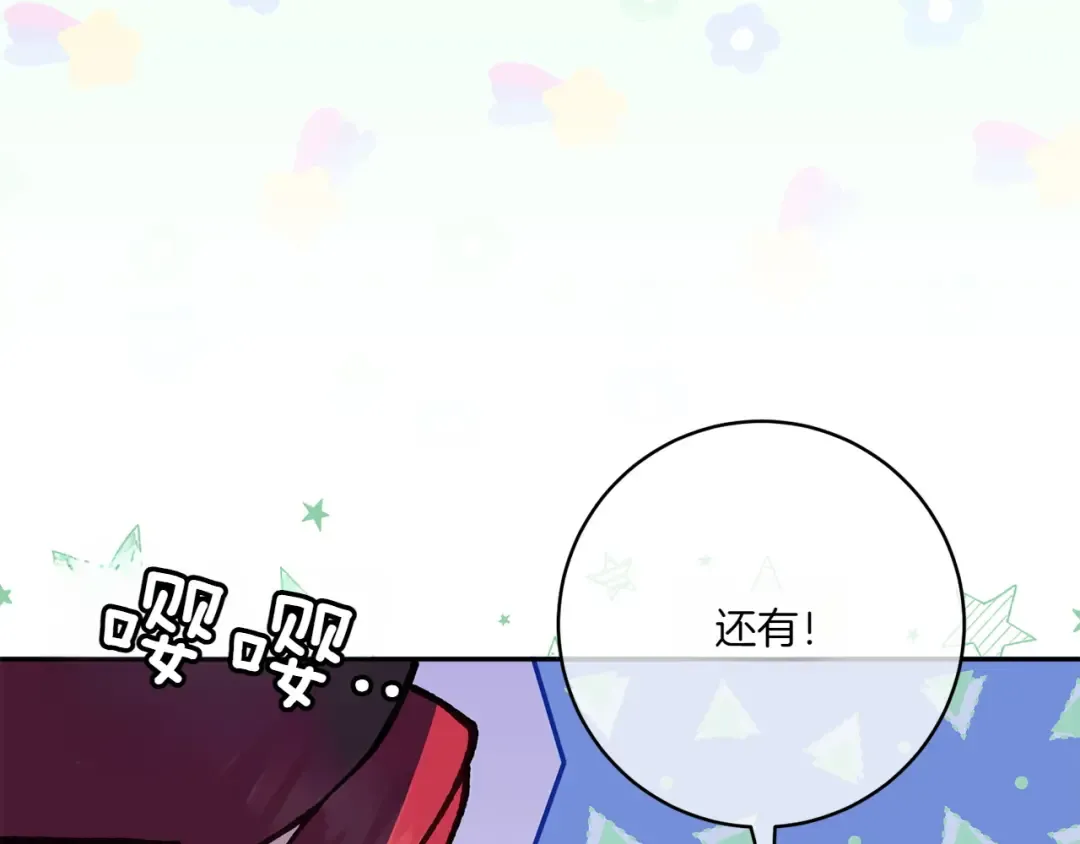 第149话 被发现了 第156页