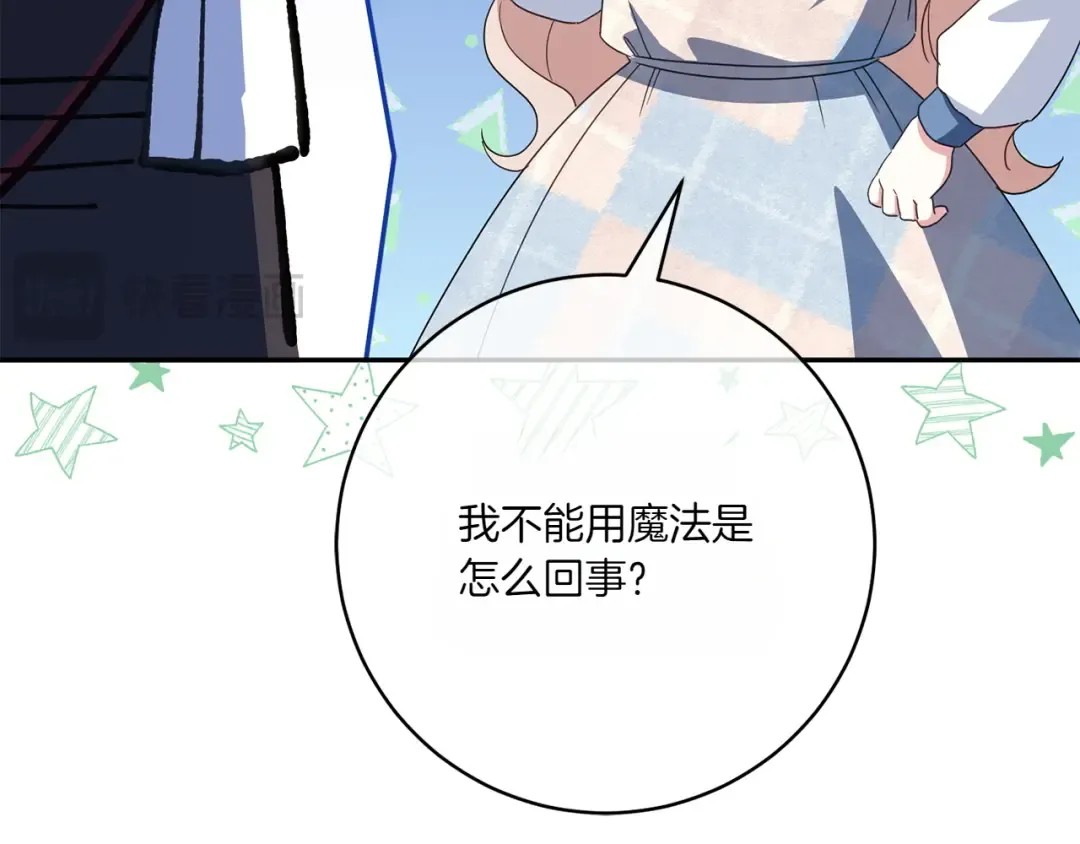 第149话 被发现了 第158页