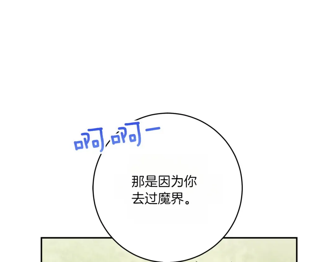 第149话 被发现了 第159页