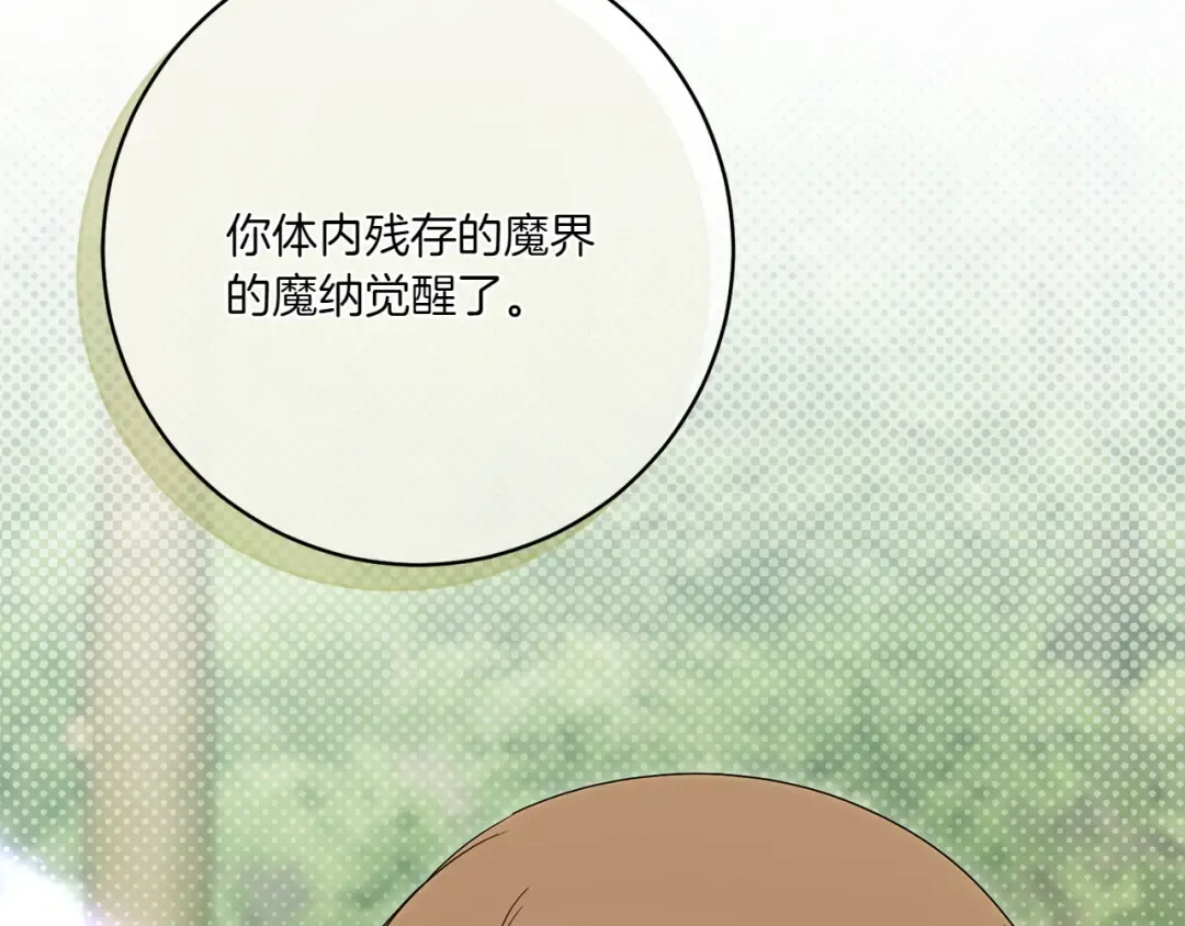 第149话 被发现了 第162页
