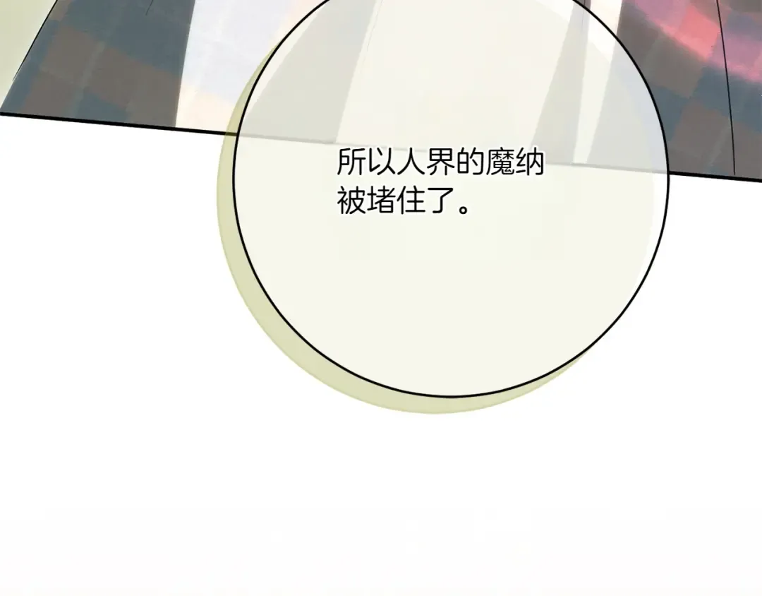 第149话 被发现了 第165页