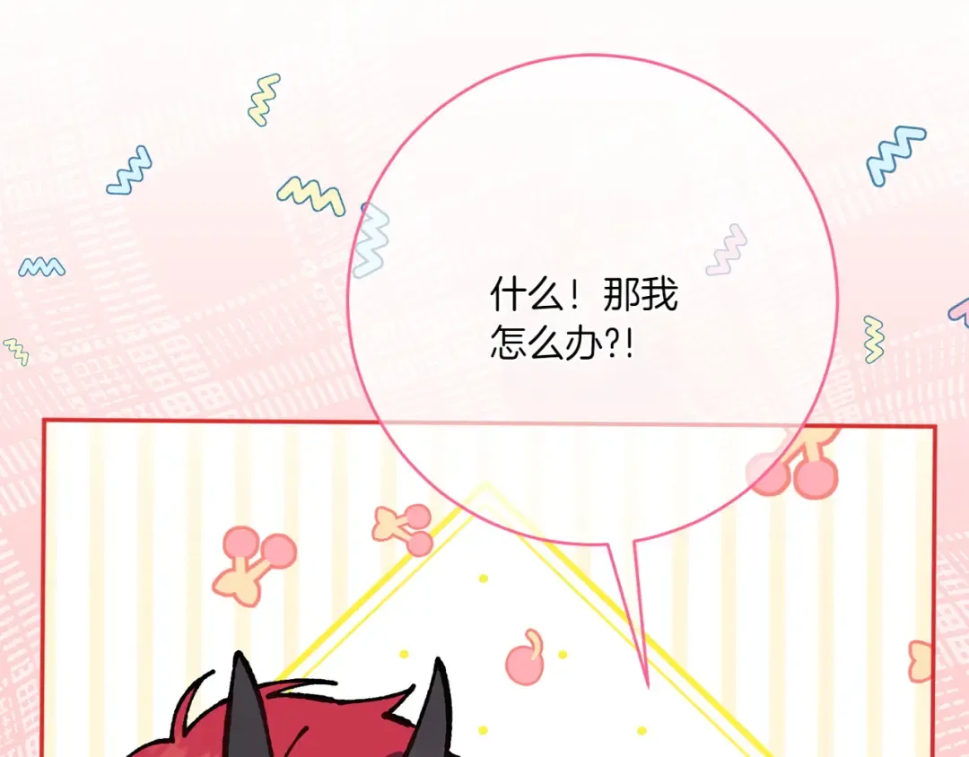 第149话 被发现了 第166页